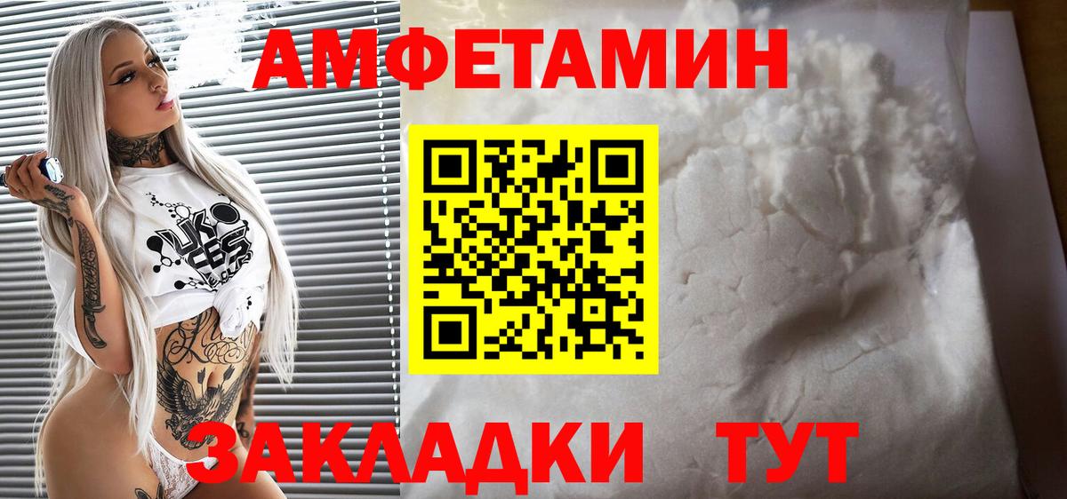 Amphetamine 97%  АМФ  АМФ  Грозный  Вход с VPN 