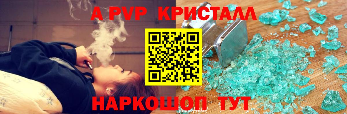 A PVP мука  Alpha-PVP СК КРИС  A PVP  наркошоп  Грозный  Вход с VPN  Alpha-PVP крисы CK 