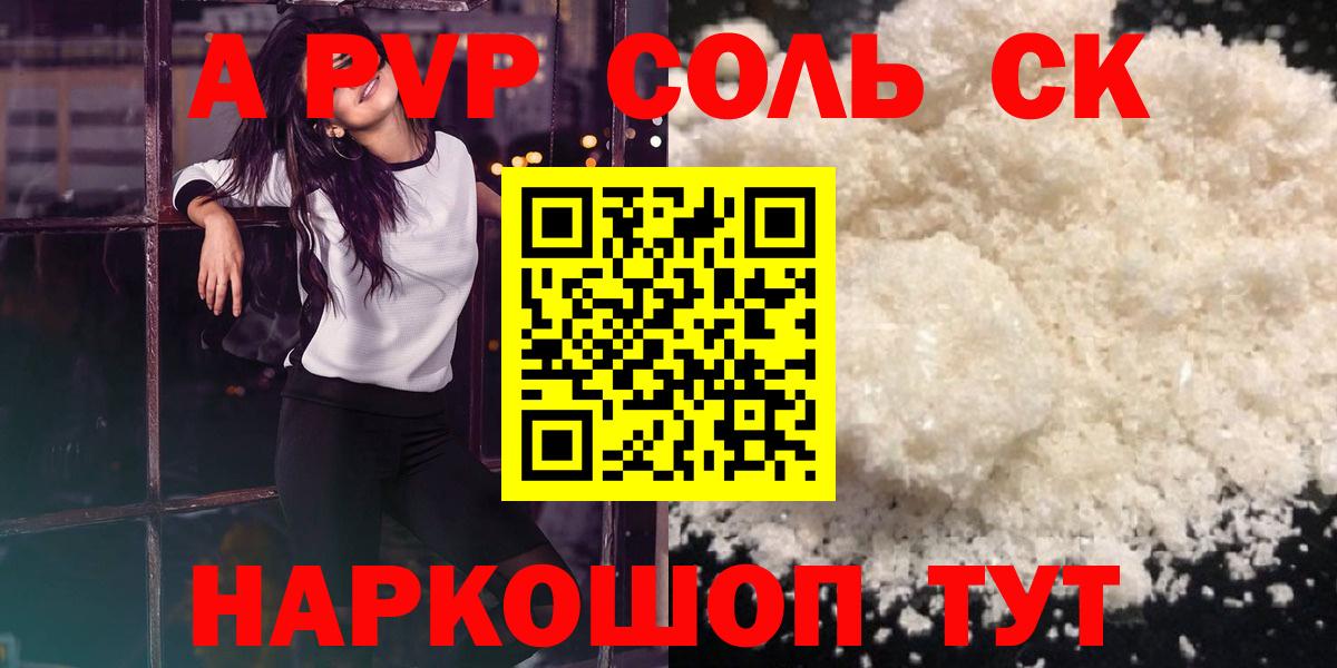 Alpha PVP Crystall Грозный
