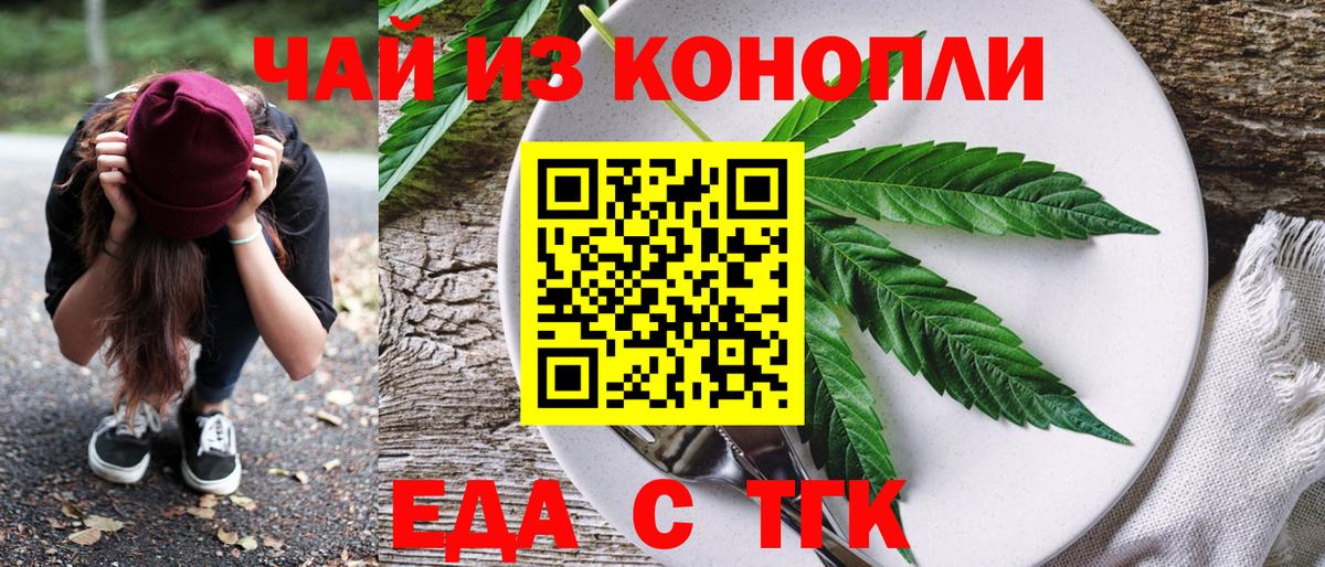 Грозный  Еда ТГК марихуана  Вход с VPN 