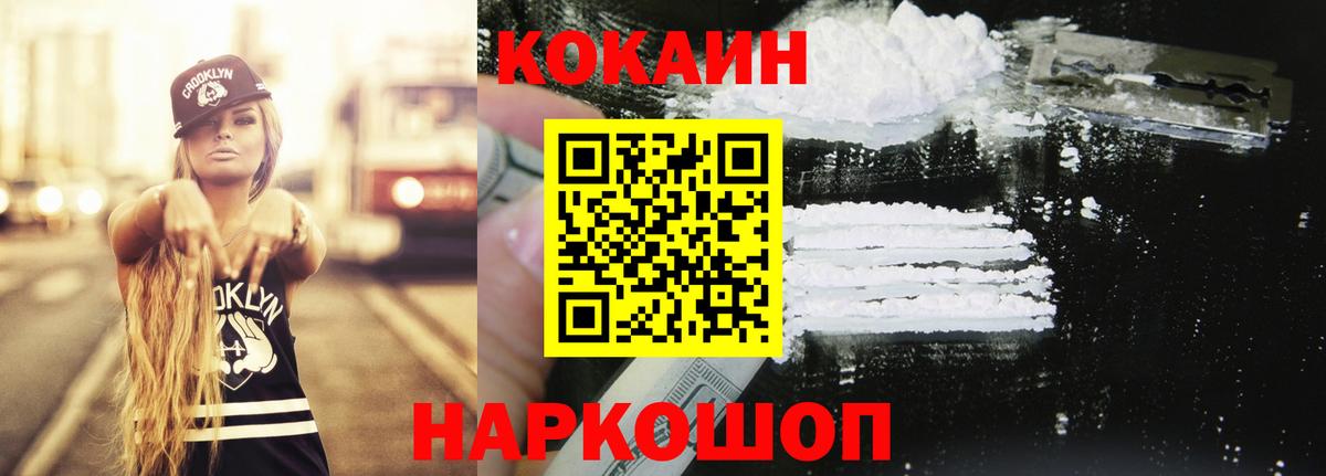Cocaine  Кокаин 98%  Вход с VPN  Грозный 