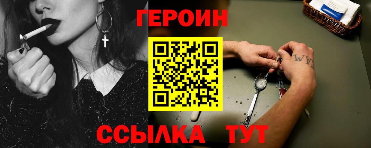 Грозный  Героин  Вход с VPN  ГЕРОИН хмурый 