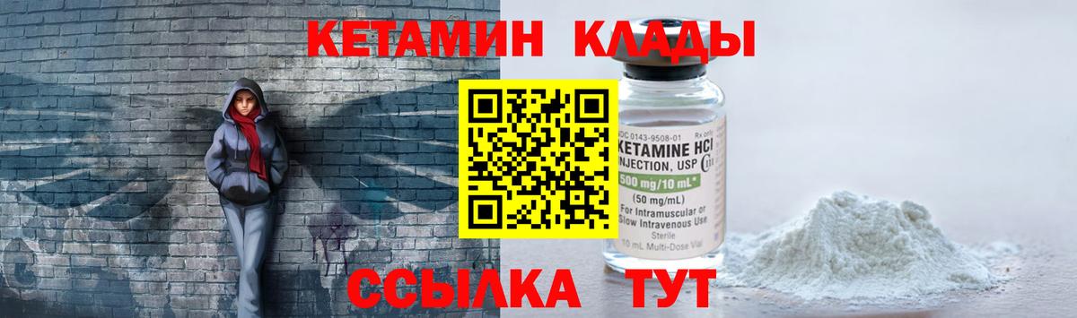 КЕТАМИН VHQ  Вход с VPN  КЕТАМИН VHQ  Грозный 