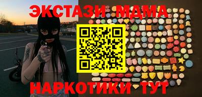 МДМА Кунгур