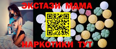 МДМА Кунгур