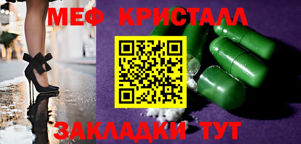 Меф кристаллы Грозный