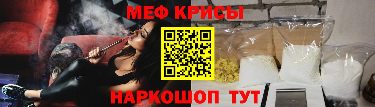 Мефедрон кристаллы  Меф  Мефедрон VHQ  Грозный  Вход с VPN 
