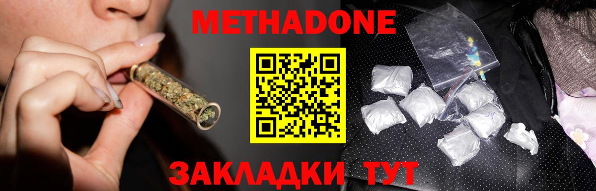 Грозный  МЕТАДОН VHQ  Вход с VPN 