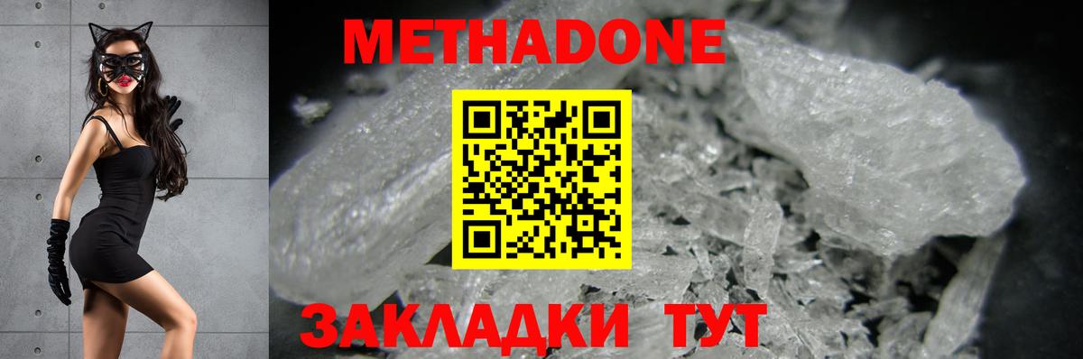 МЕТАДОН белоснежный Грозный