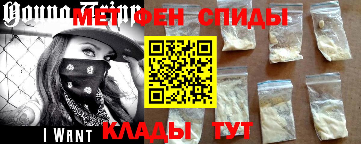 Первитин Methamphetamine Грозный