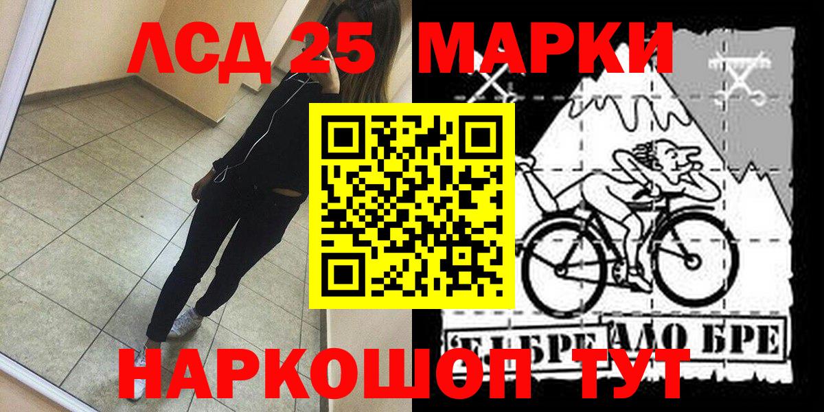 Наркотические марки 1,8мг Грозный