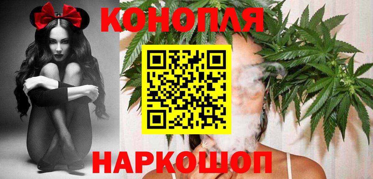 Грозный  Каннабис AK-47  МАРИХУАНА конопля  Вход с VPN  Канабис индика 